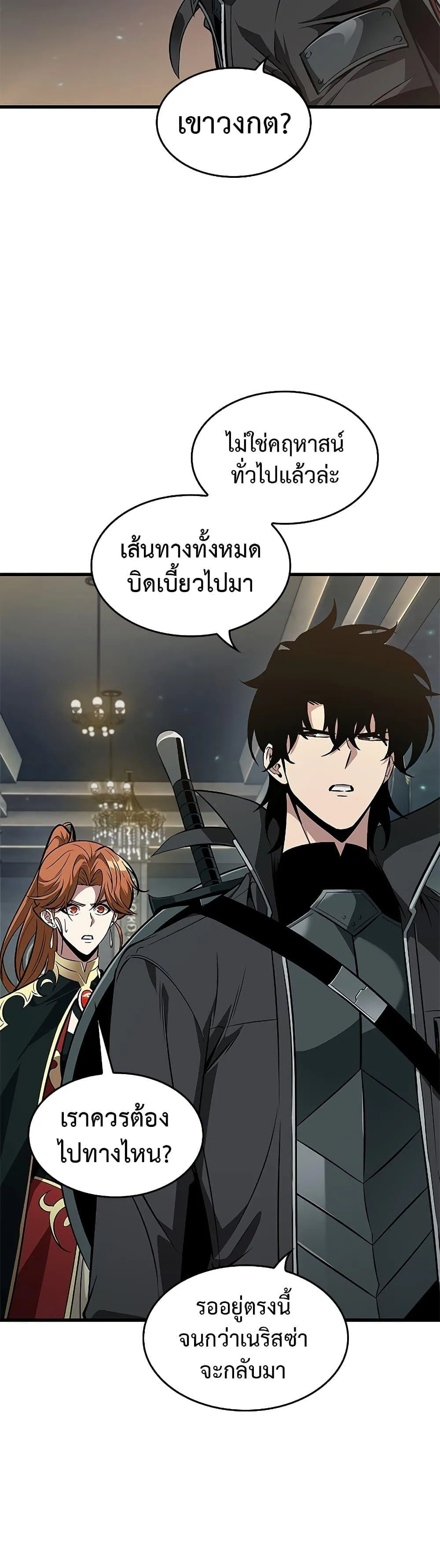 Pick Me Up, Infinite Gacha ตอนที่ 67 หน้า 43