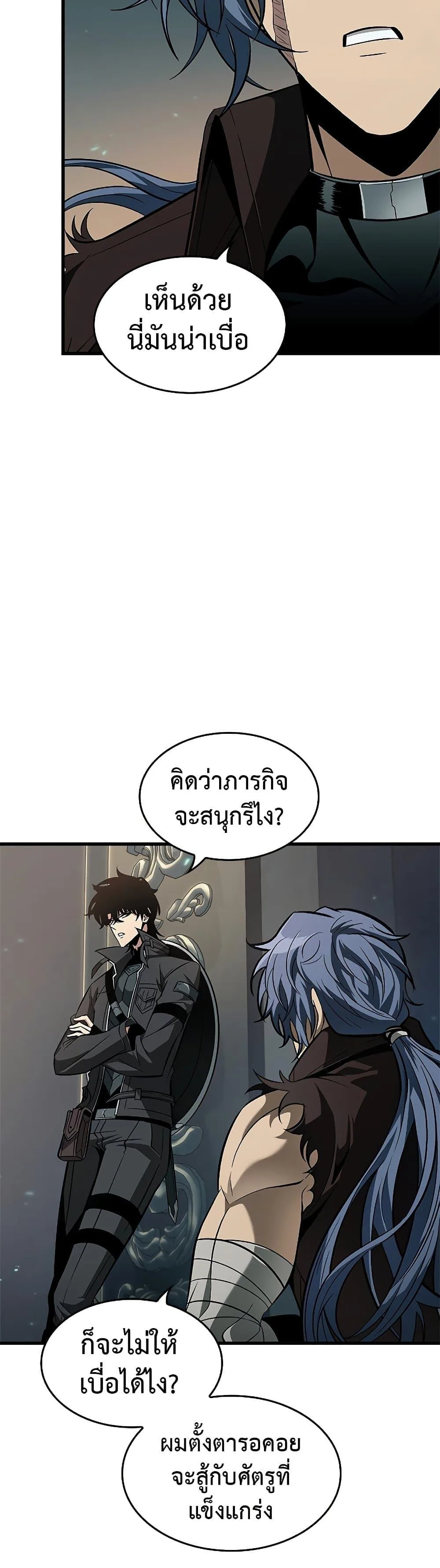 Pick Me Up, Infinite Gacha ตอนที่ 67 หน้า 45