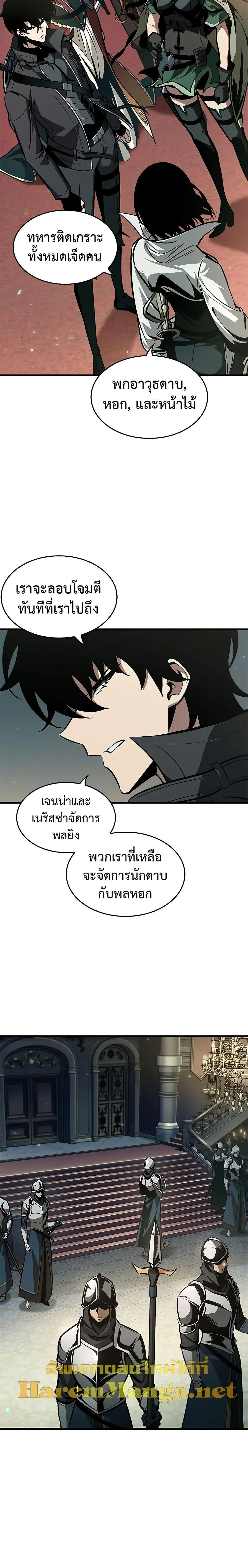 Pick Me Up, Infinite Gacha ตอนที่ 68 หน้า 7