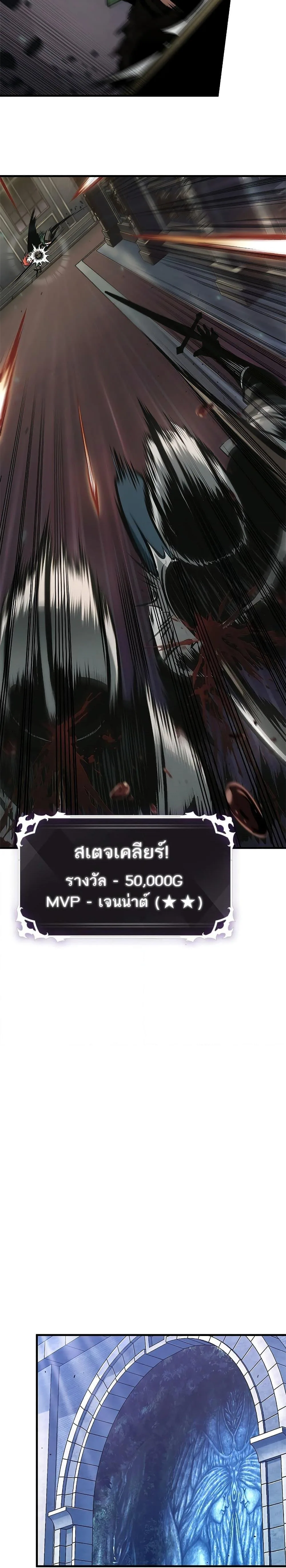 Pick Me Up, Infinite Gacha ตอนที่ 69 หน้า 26
