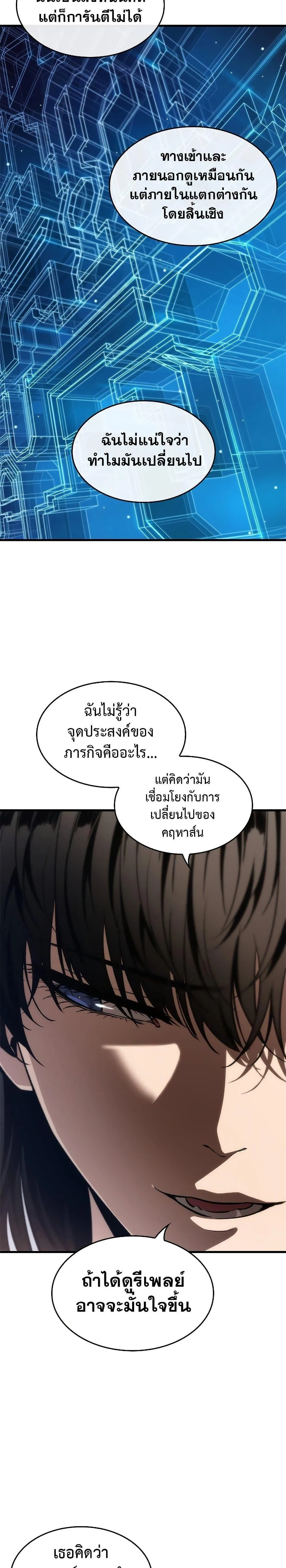 Pick Me Up, Infinite Gacha ตอนที่ 69 หน้า 6