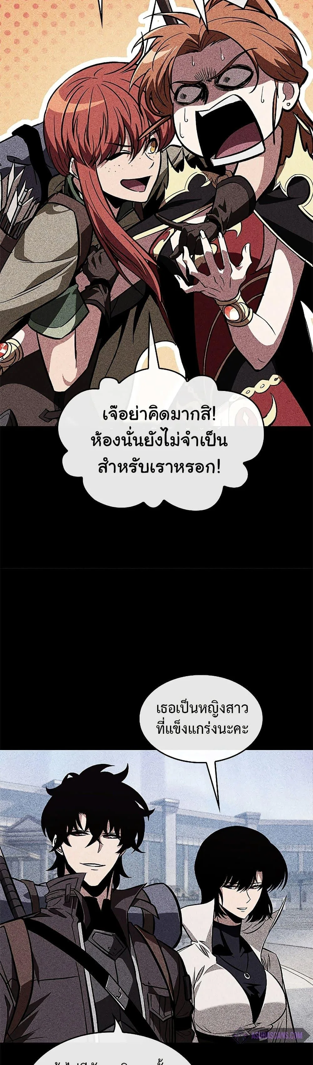 Pick Me Up, Infinite Gacha ตอนที่ 70 หน้า 15