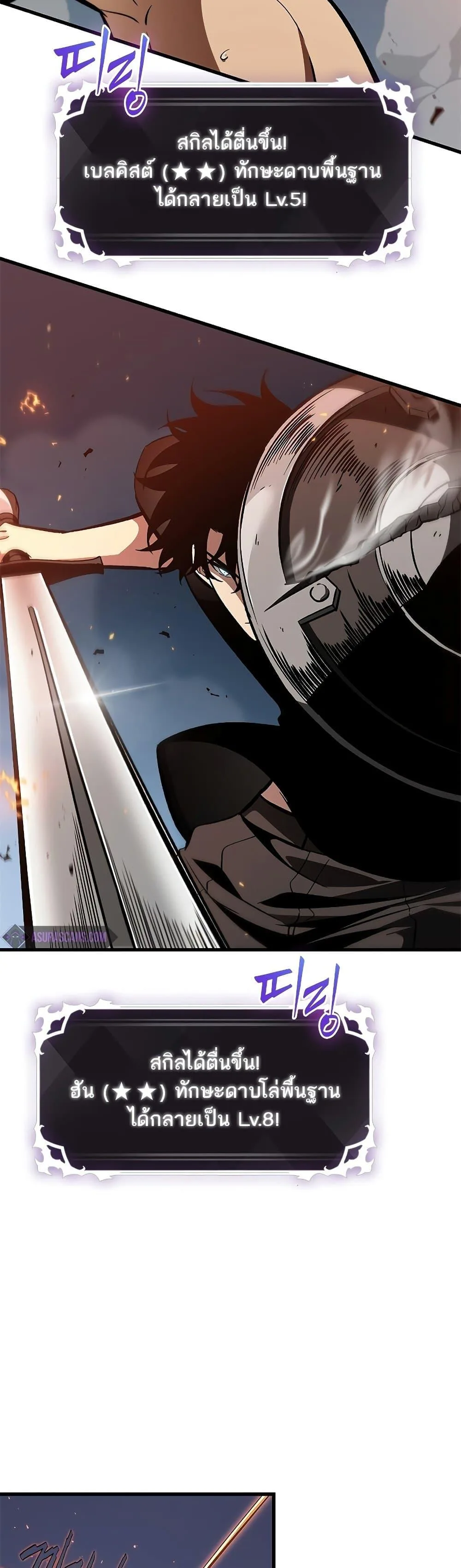 Pick Me Up, Infinite Gacha ตอนที่ 70 หน้า 22