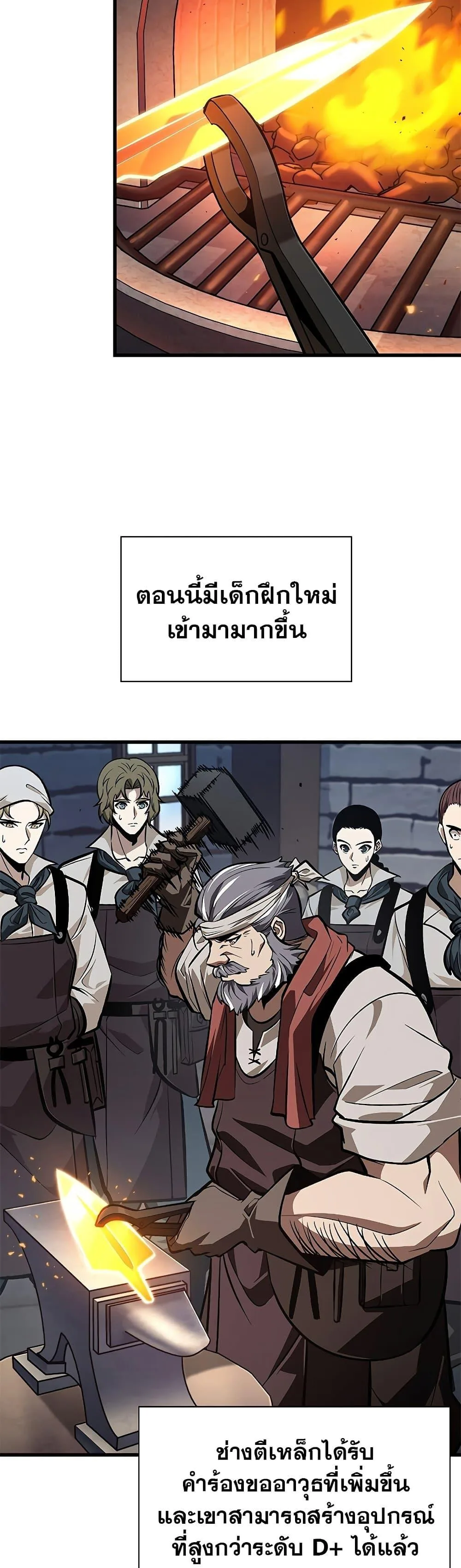 Pick Me Up, Infinite Gacha ตอนที่ 70 หน้า 30