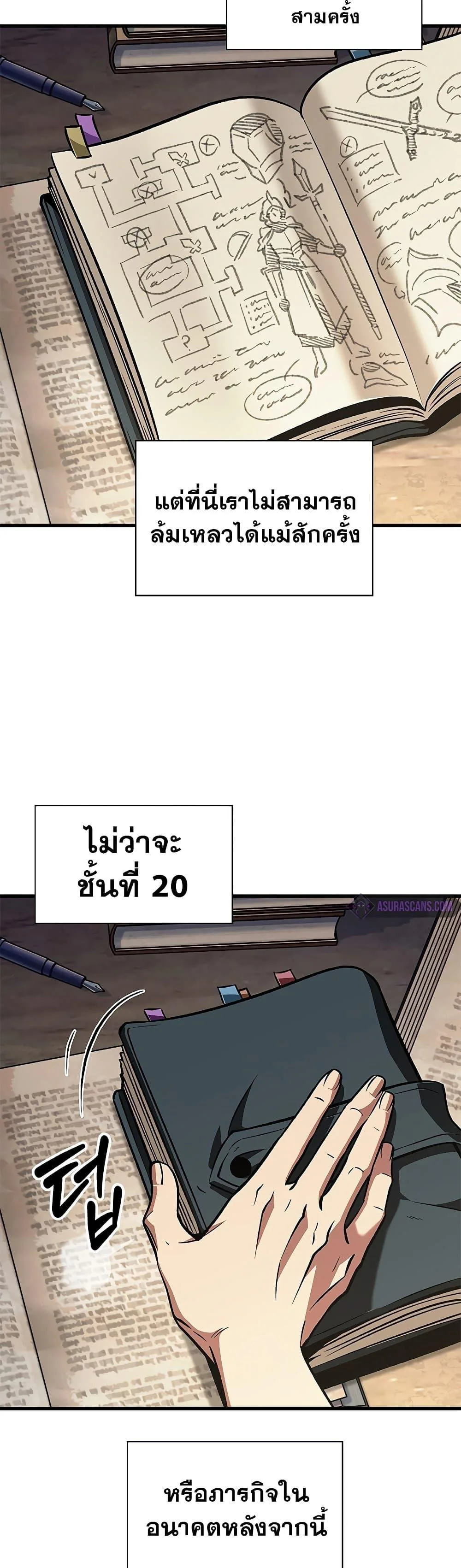 Pick Me Up, Infinite Gacha ตอนที่ 70 หน้า 35