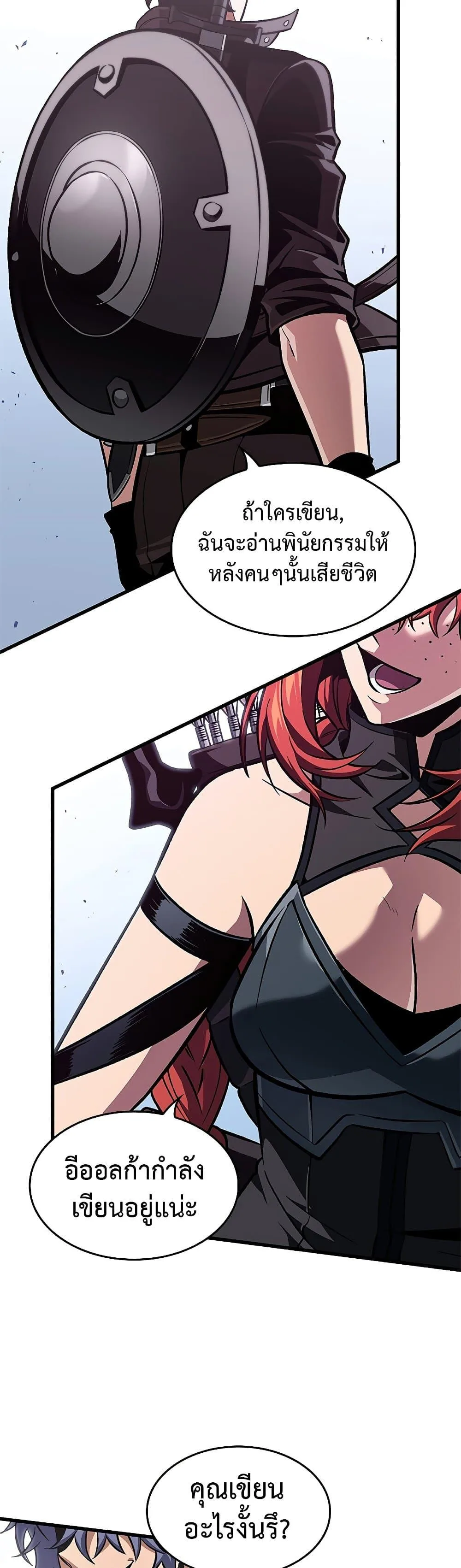 Pick Me Up, Infinite Gacha ตอนที่ 70 หน้า 37