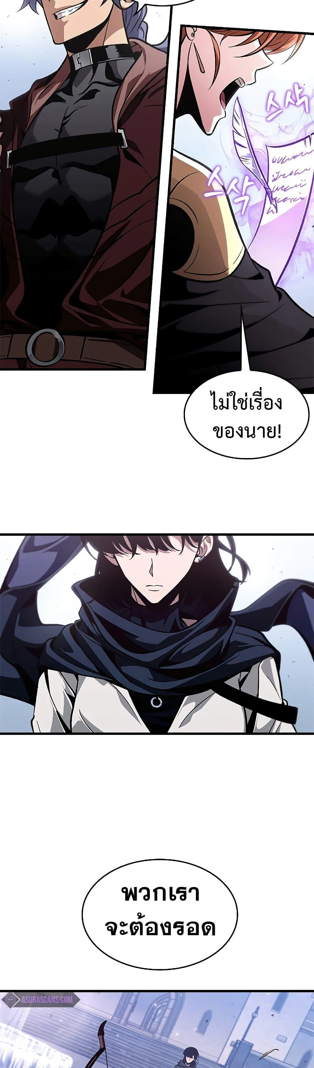 Pick Me Up, Infinite Gacha ตอนที่ 70 หน้า 38