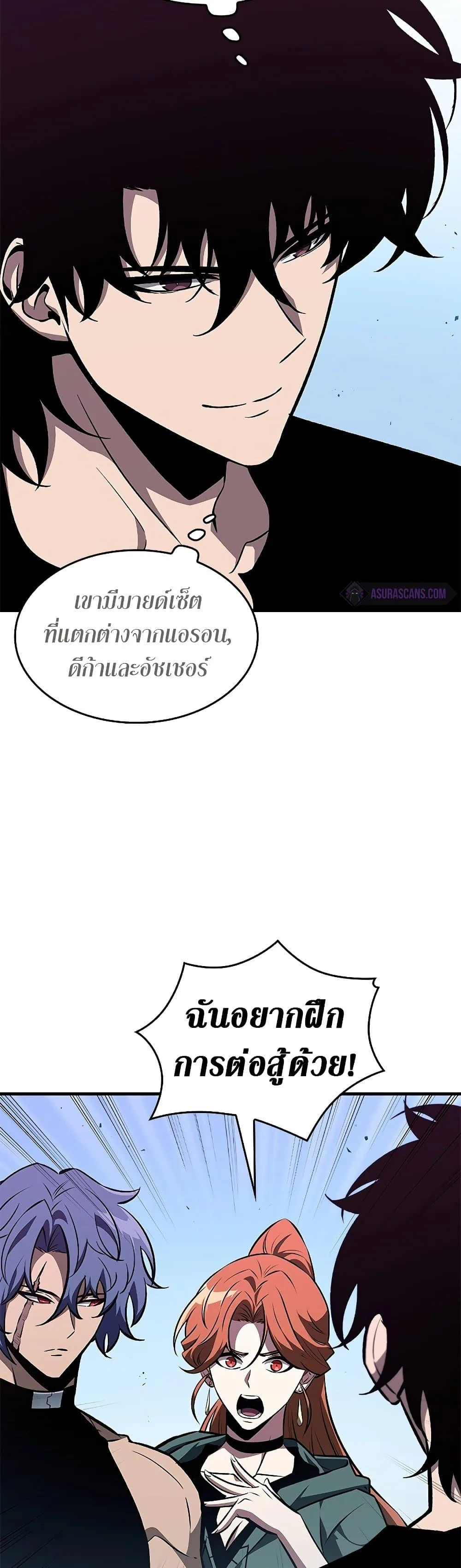 Pick Me Up, Infinite Gacha ตอนที่ 70 หน้า 8