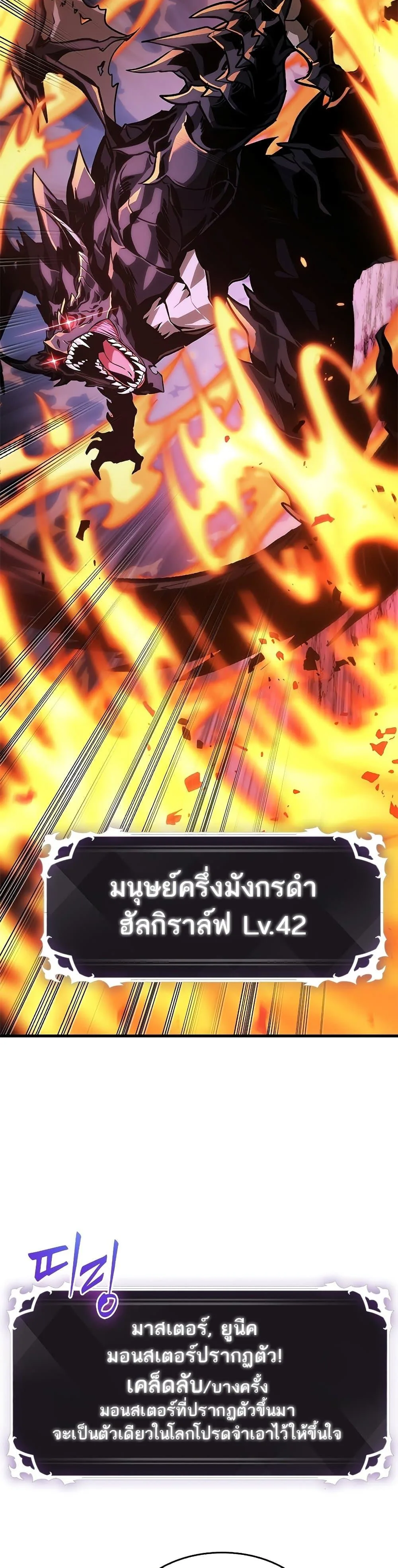 Pick Me Up, Infinite Gacha ตอนที่ 71 หน้า 14