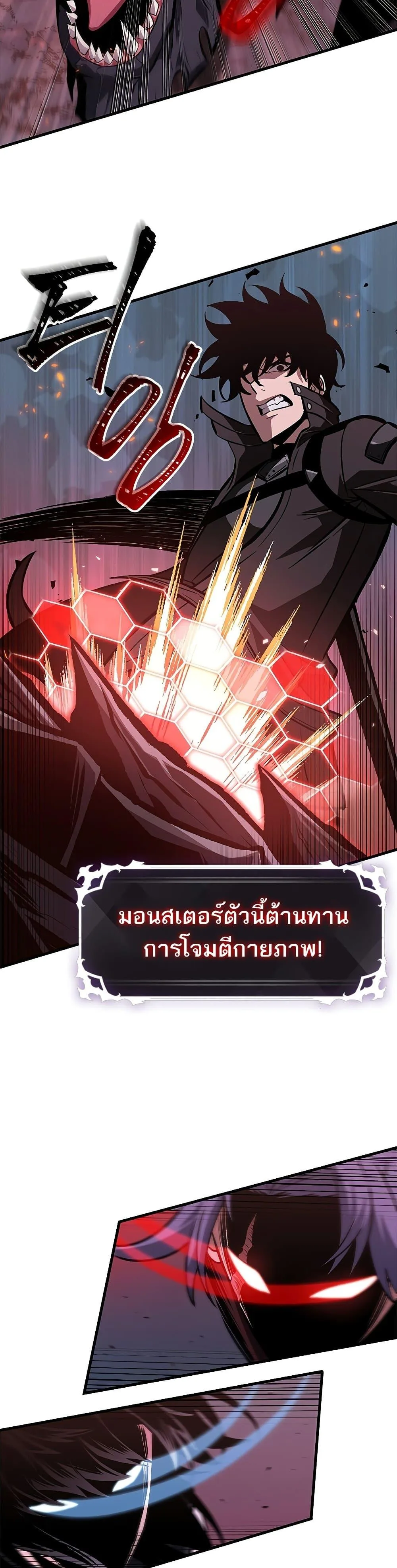 Pick Me Up, Infinite Gacha ตอนที่ 71 หน้า 23