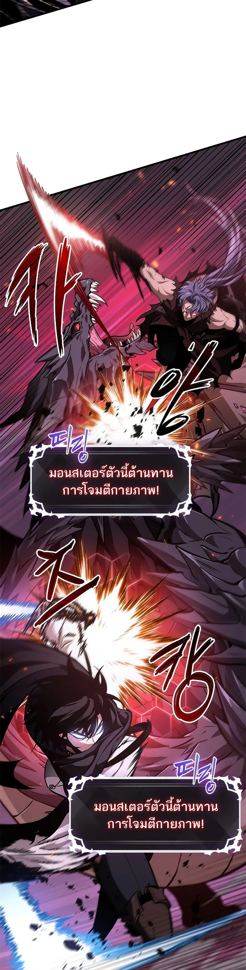 Pick Me Up, Infinite Gacha ตอนที่ 71 หน้า 24