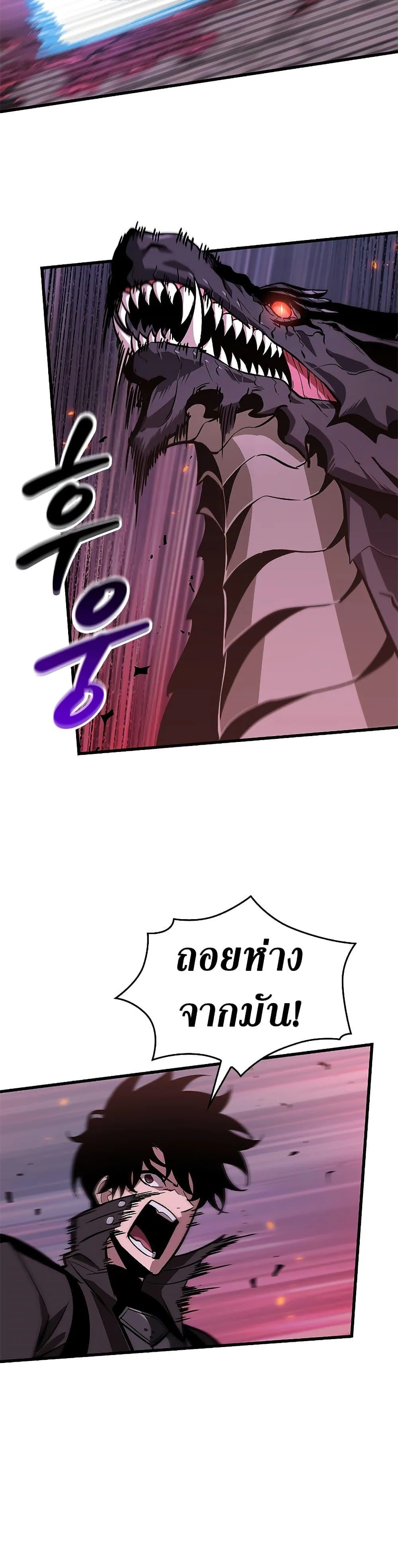 Pick Me Up, Infinite Gacha ตอนที่ 71 หน้า 25