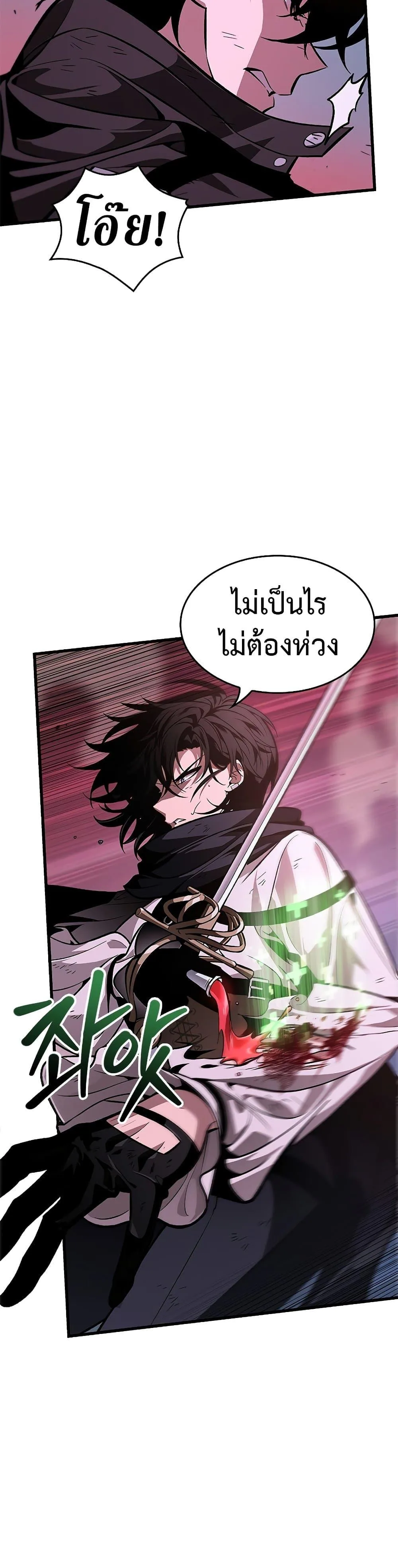 Pick Me Up, Infinite Gacha ตอนที่ 71 หน้า 29