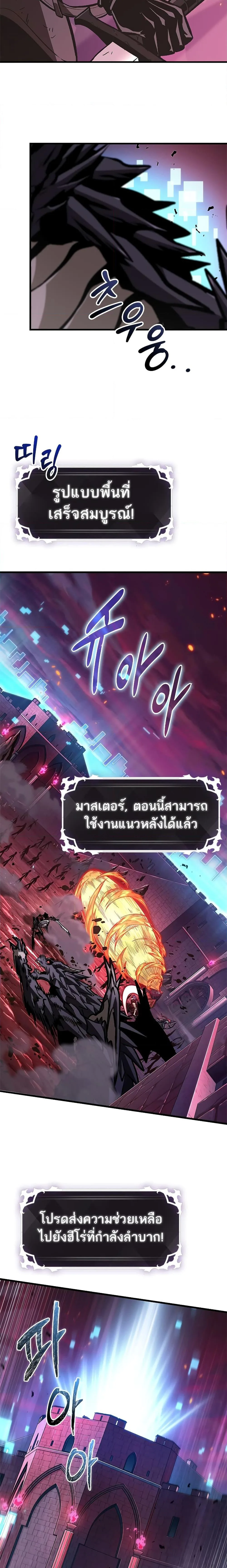 Pick Me Up, Infinite Gacha ตอนที่ 72 หน้า 11