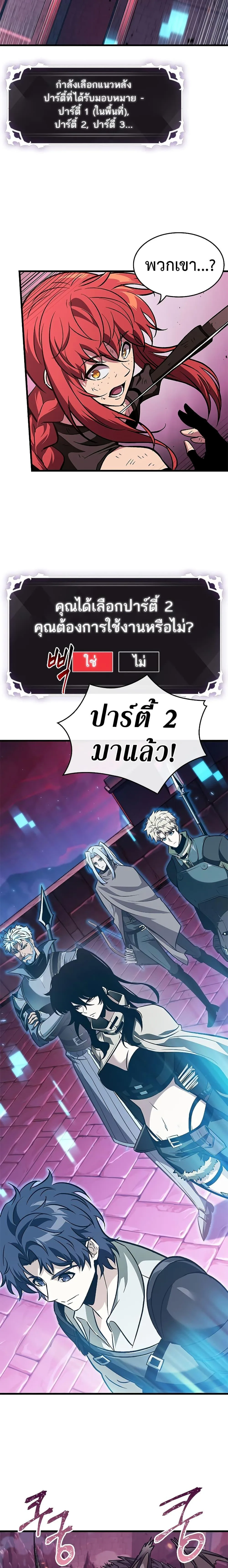 Pick Me Up, Infinite Gacha ตอนที่ 72 หน้า 12