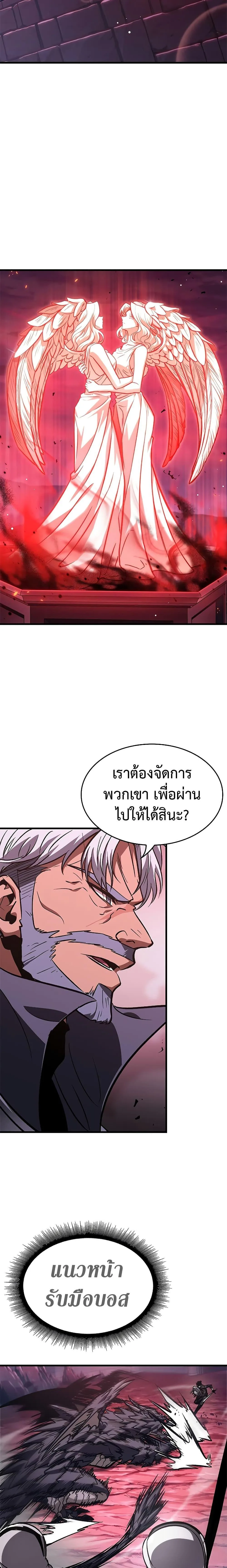 Pick Me Up, Infinite Gacha ตอนที่ 72 หน้า 15