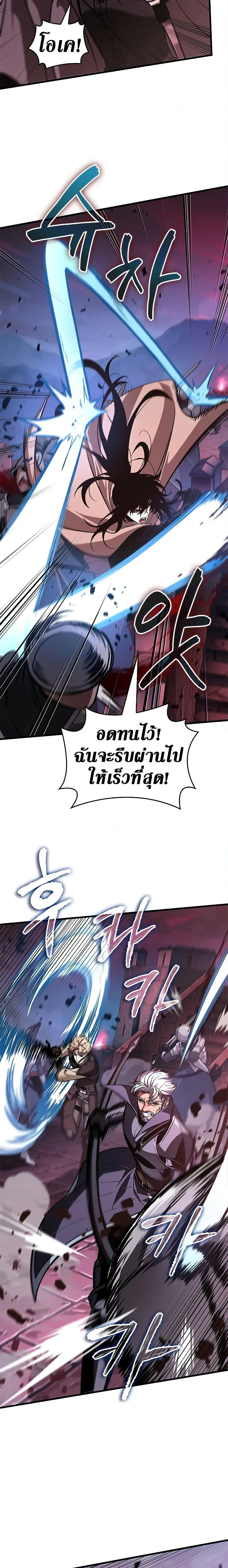 Pick Me Up, Infinite Gacha ตอนที่ 72 หน้า 17