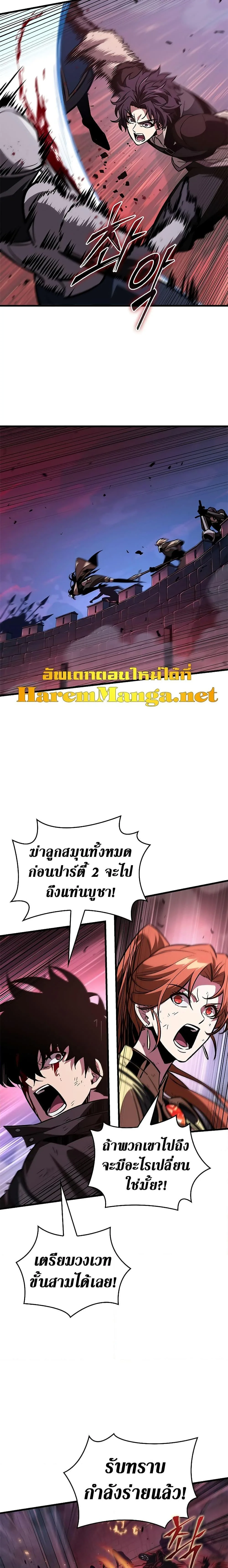 Pick Me Up, Infinite Gacha ตอนที่ 72 หน้า 18