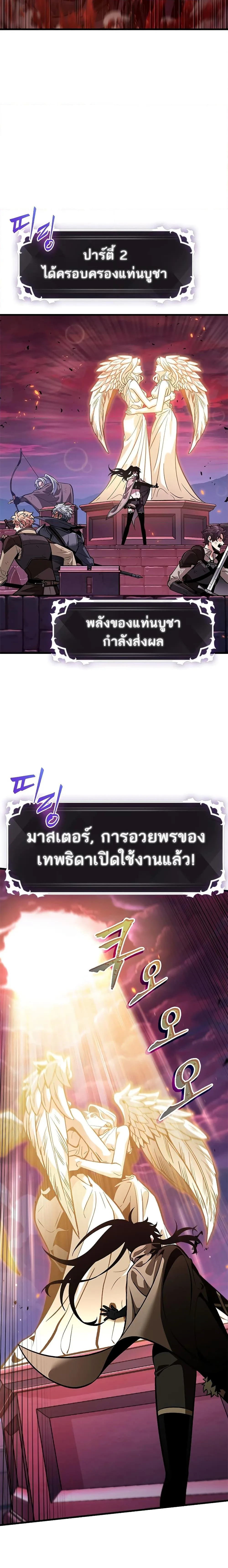 Pick Me Up, Infinite Gacha ตอนที่ 72 หน้า 24