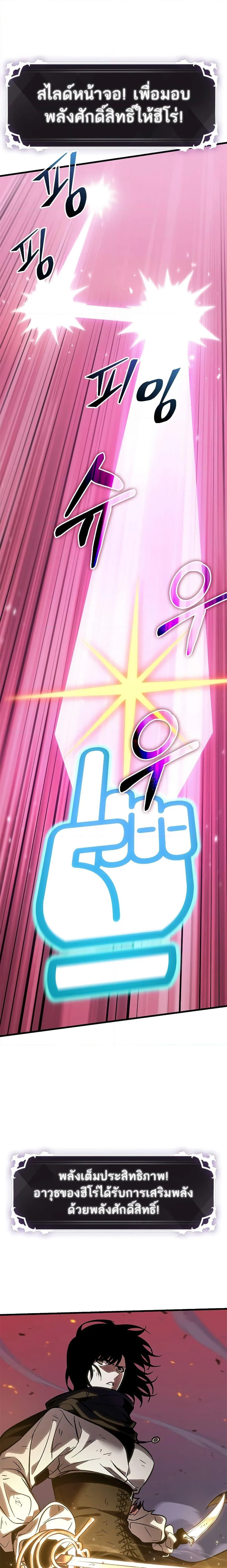 Pick Me Up, Infinite Gacha ตอนที่ 72 หน้า 25