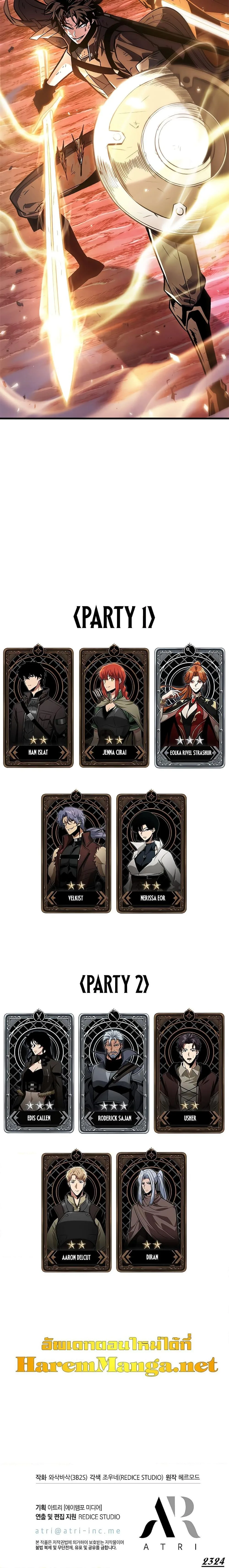 Pick Me Up, Infinite Gacha ตอนที่ 72 หน้า 27