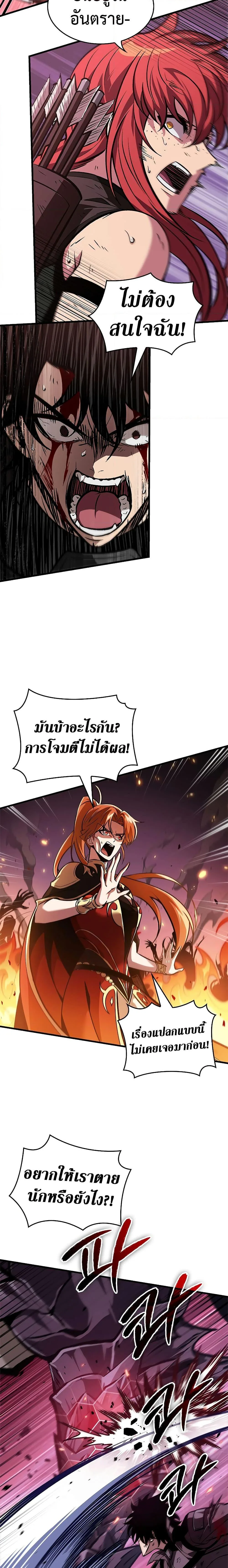 Pick Me Up, Infinite Gacha ตอนที่ 72 หน้า 6