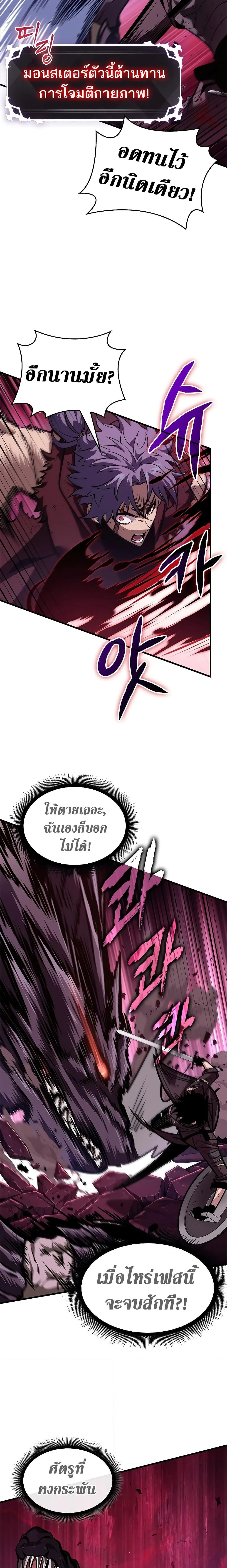 Pick Me Up, Infinite Gacha ตอนที่ 72 หน้า 7