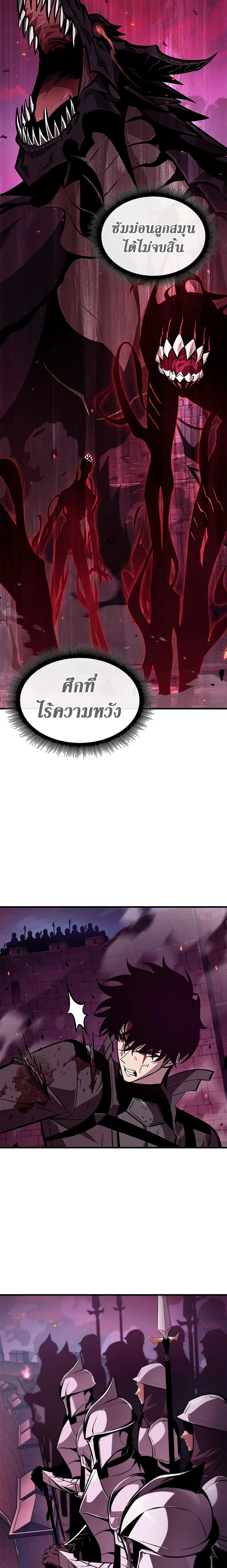 Pick Me Up, Infinite Gacha ตอนที่ 72 หน้า 8