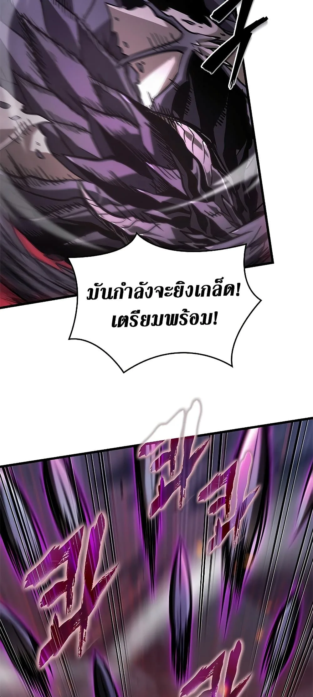 Pick Me Up, Infinite Gacha ตอนที่ 73 หน้า 4