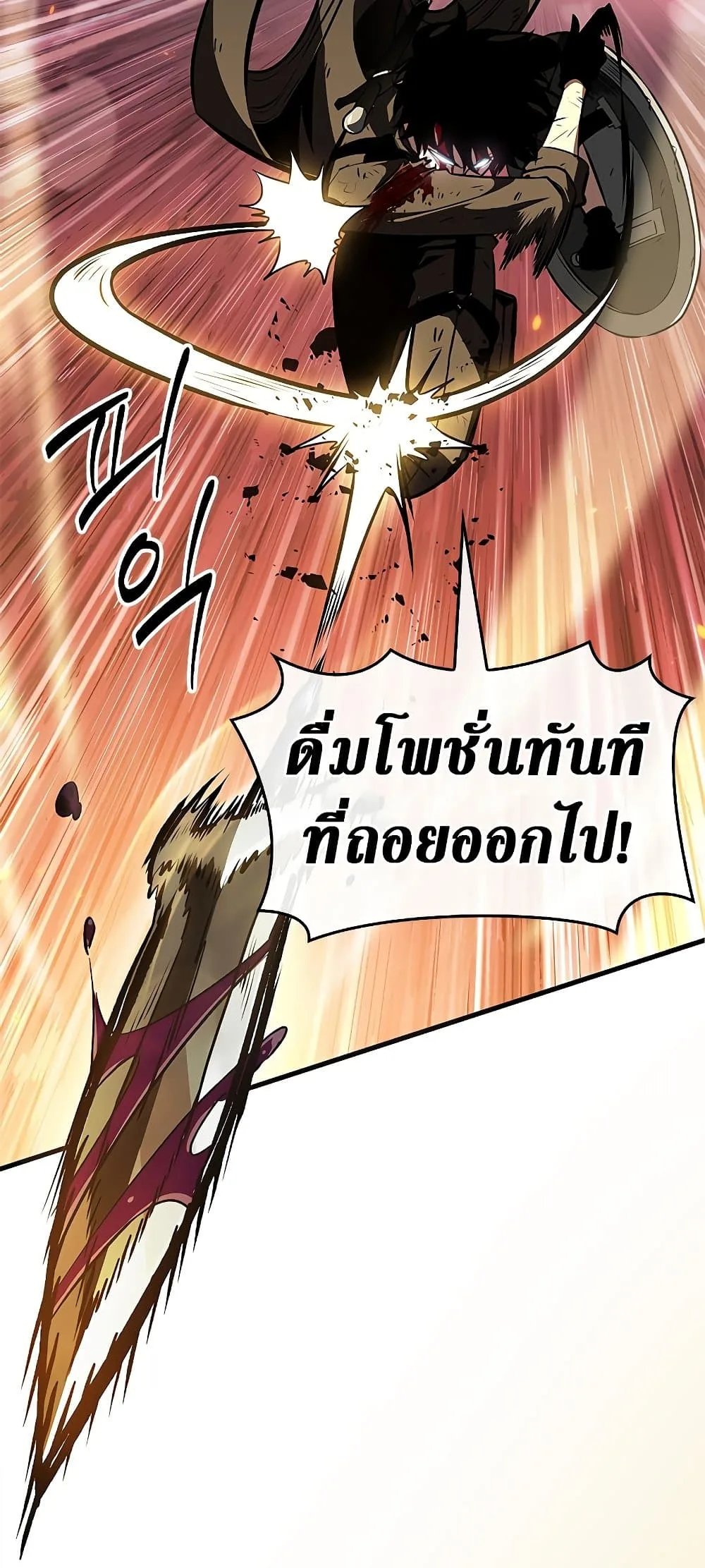 Pick Me Up, Infinite Gacha ตอนที่ 73 หน้า 41