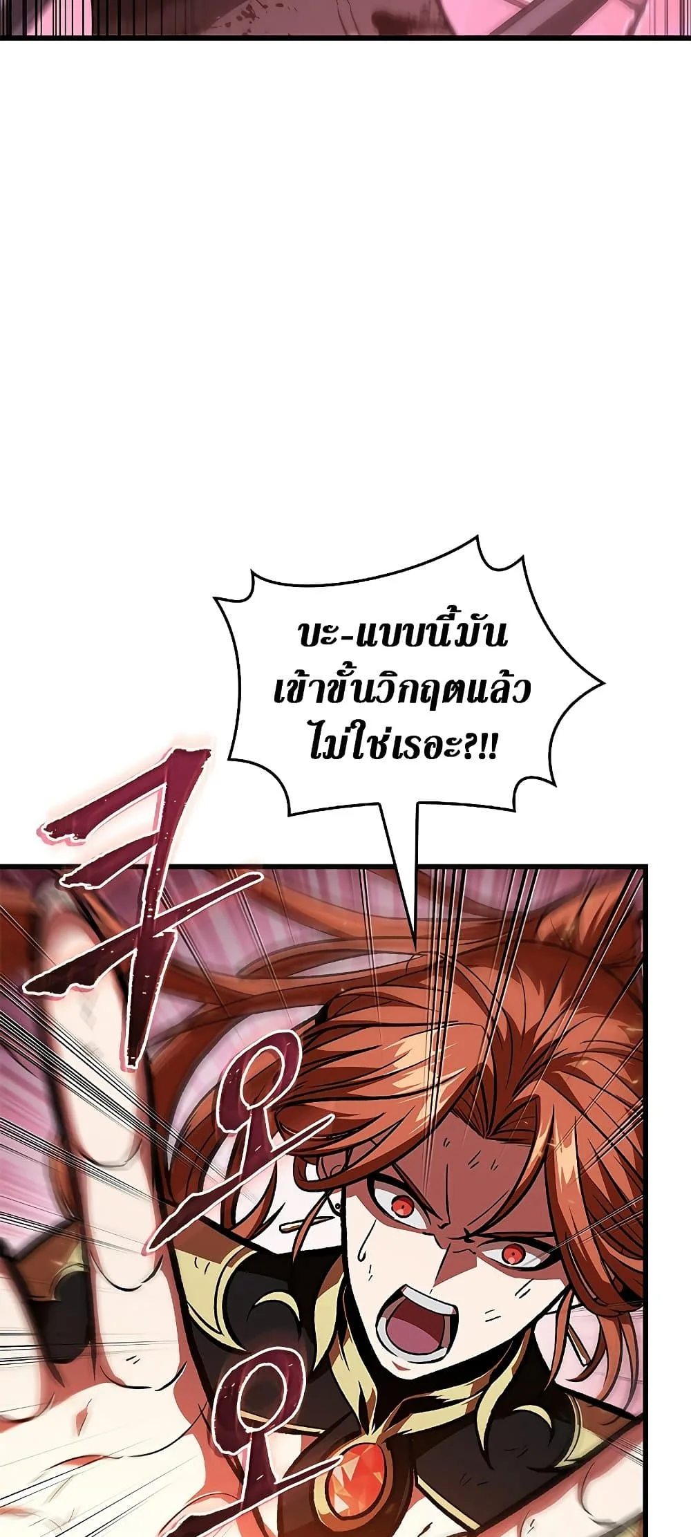 Pick Me Up, Infinite Gacha ตอนที่ 73 หน้า 54