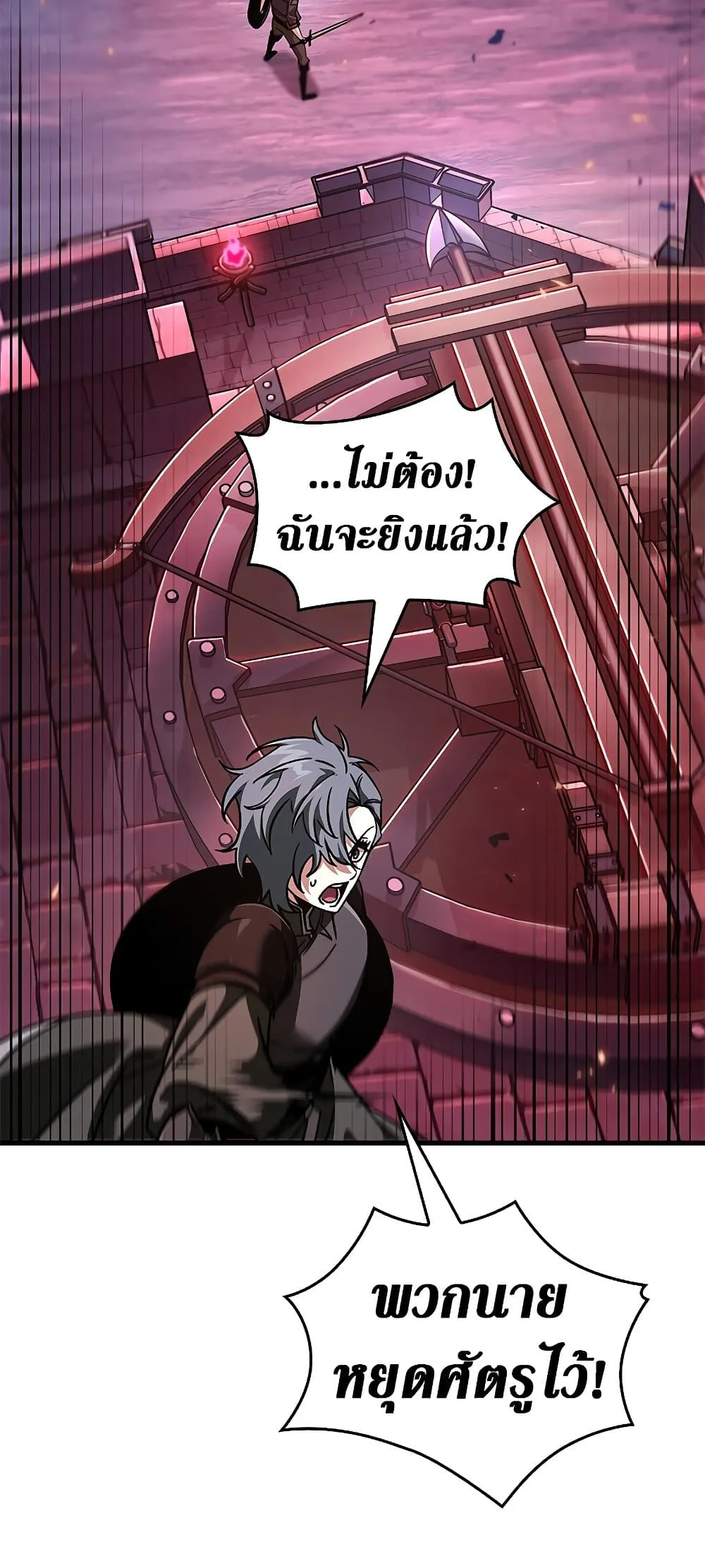 Pick Me Up, Infinite Gacha ตอนที่ 73 หน้า 87