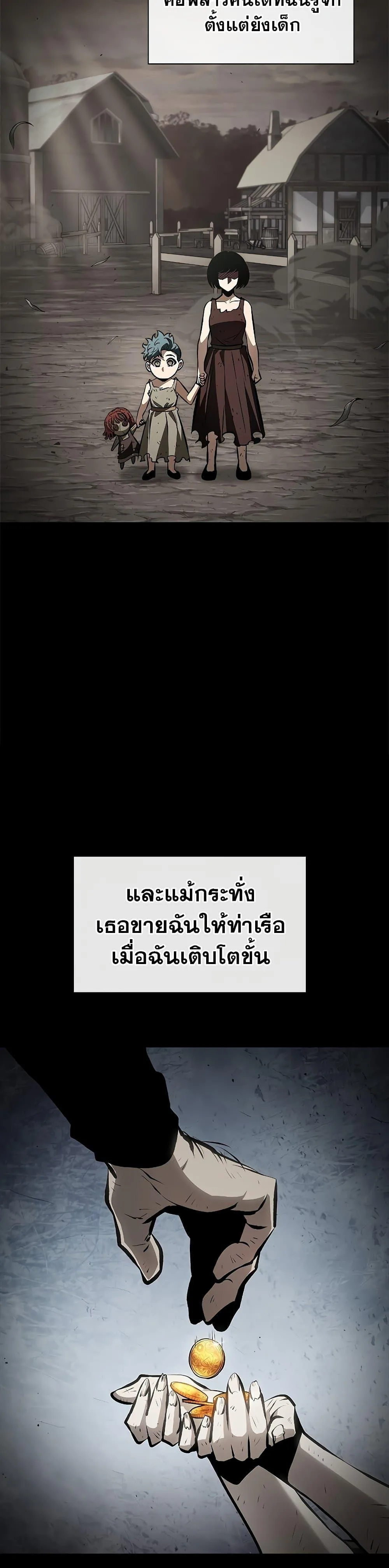 Pick Me Up, Infinite Gacha ตอนที่ 74 หน้า 12