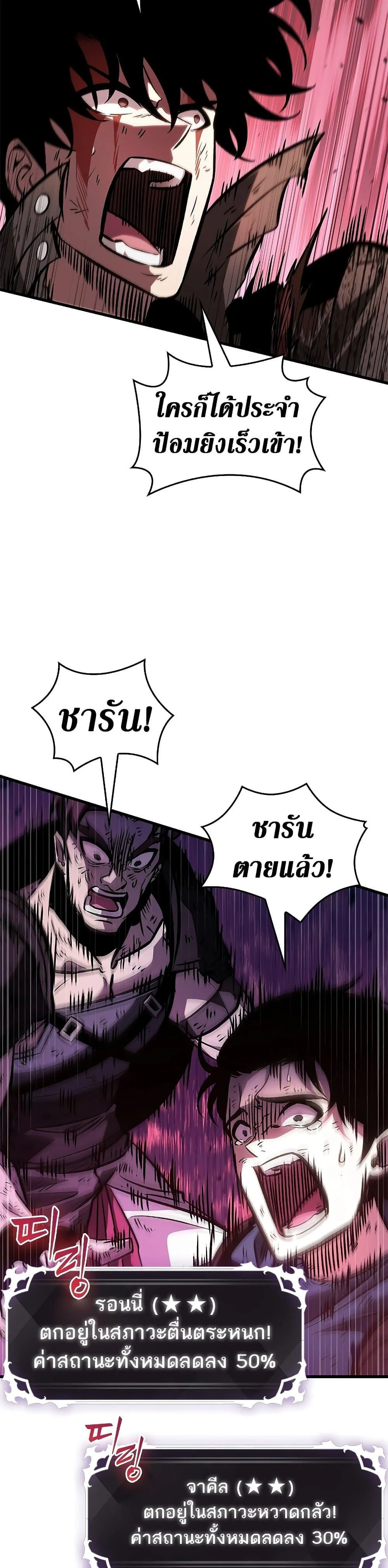 Pick Me Up, Infinite Gacha ตอนที่ 74 หน้า 25