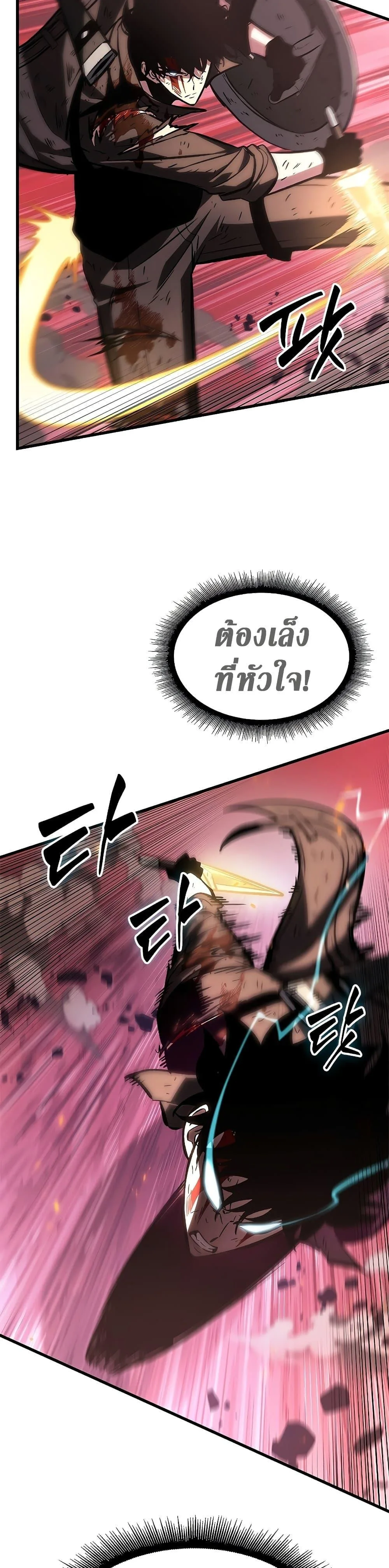 Pick Me Up, Infinite Gacha ตอนที่ 74 หน้า 30