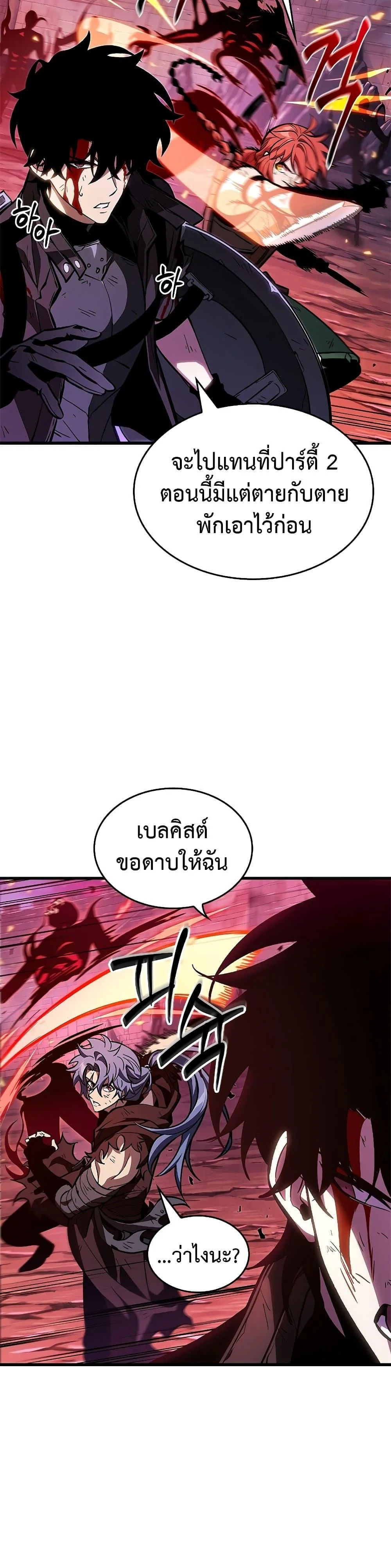 Pick Me Up, Infinite Gacha ตอนที่ 75 หน้า 4
