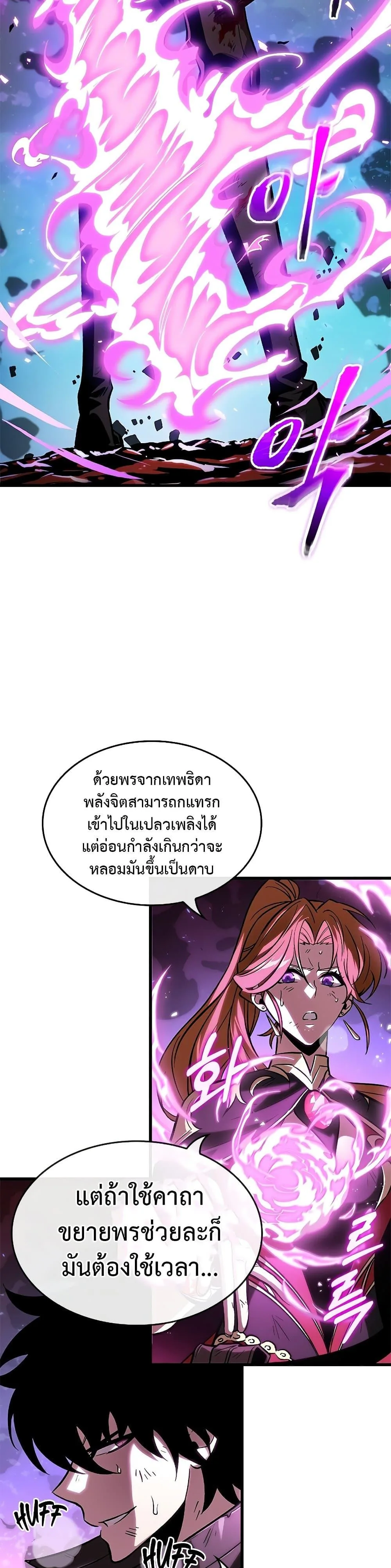 Pick Me Up, Infinite Gacha ตอนที่ 75 หน้า 7