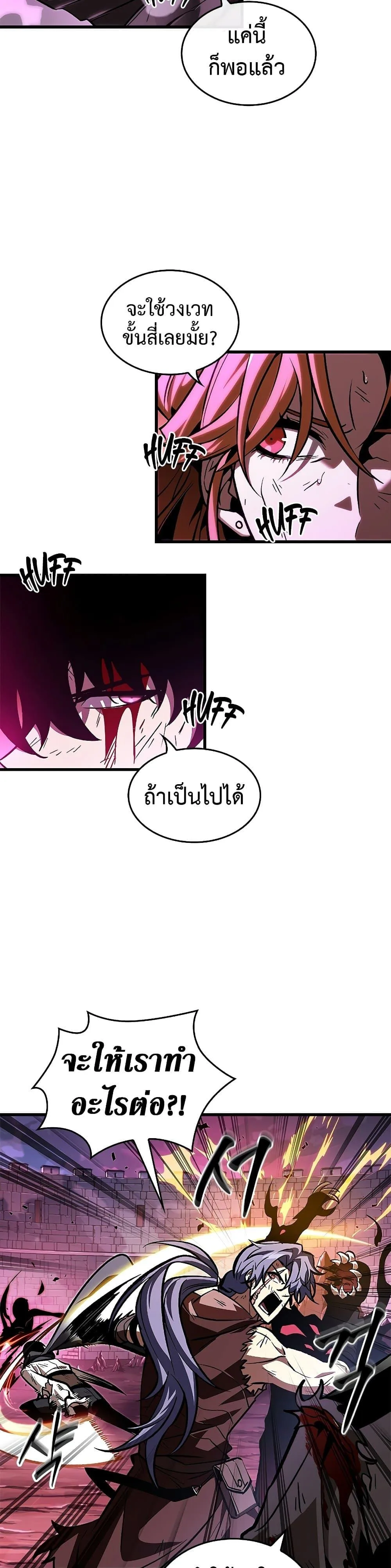 Pick Me Up, Infinite Gacha ตอนที่ 75 หน้า 8