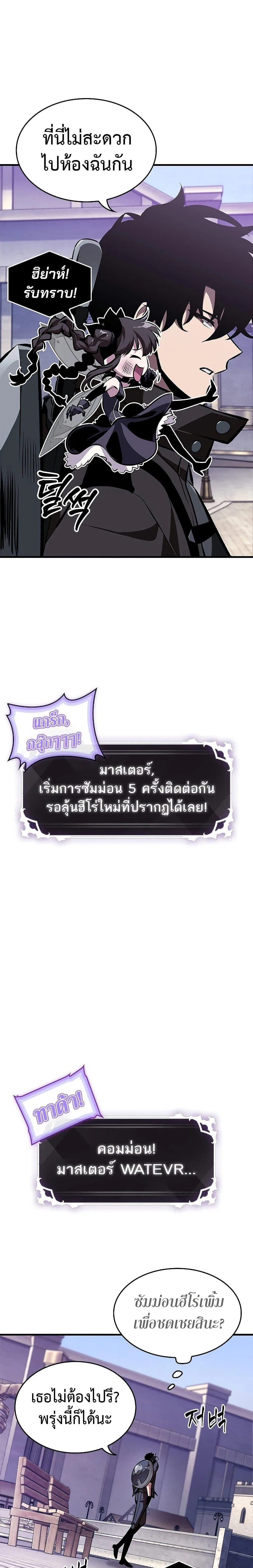 Pick Me Up, Infinite Gacha ตอนที่ 77 หน้า 23