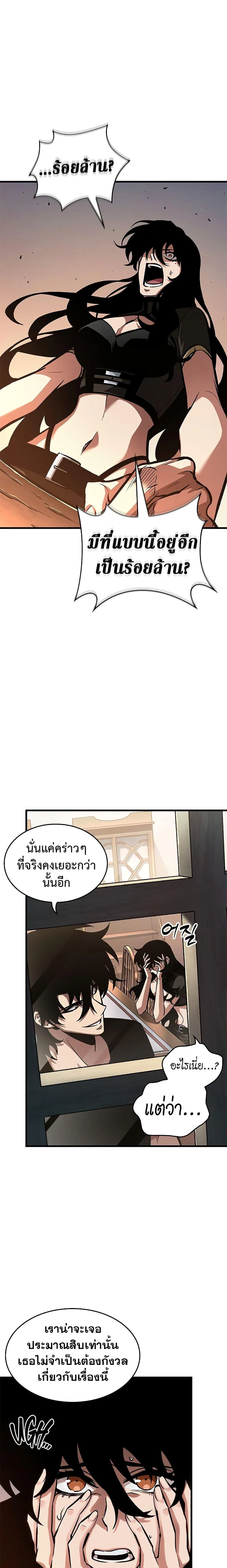 Pick Me Up, Infinite Gacha ตอนที่ 78 หน้า 15