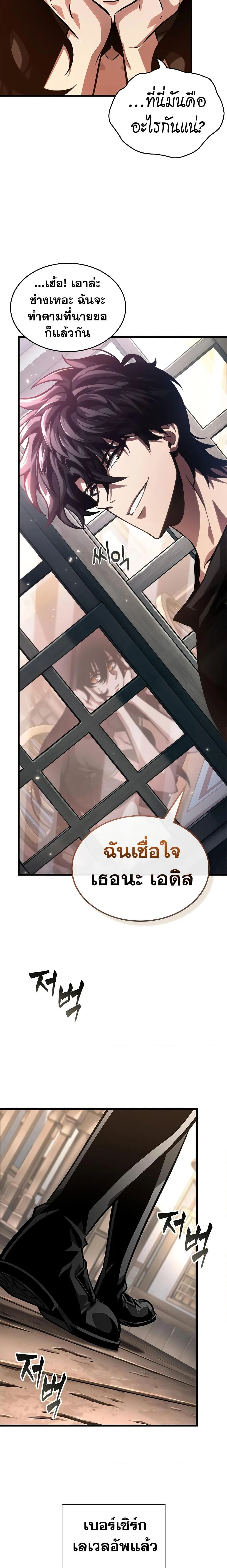 Pick Me Up, Infinite Gacha ตอนที่ 78 หน้า 16