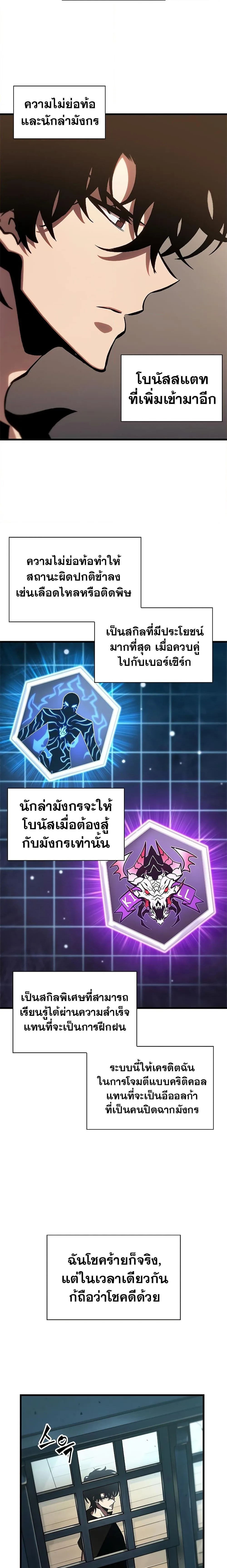 Pick Me Up, Infinite Gacha ตอนที่ 78 หน้า 17