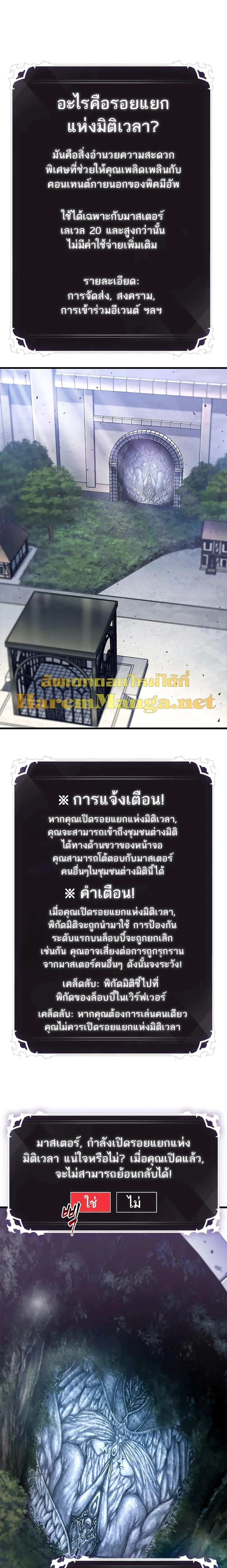 Pick Me Up, Infinite Gacha ตอนที่ 78 หน้า 19