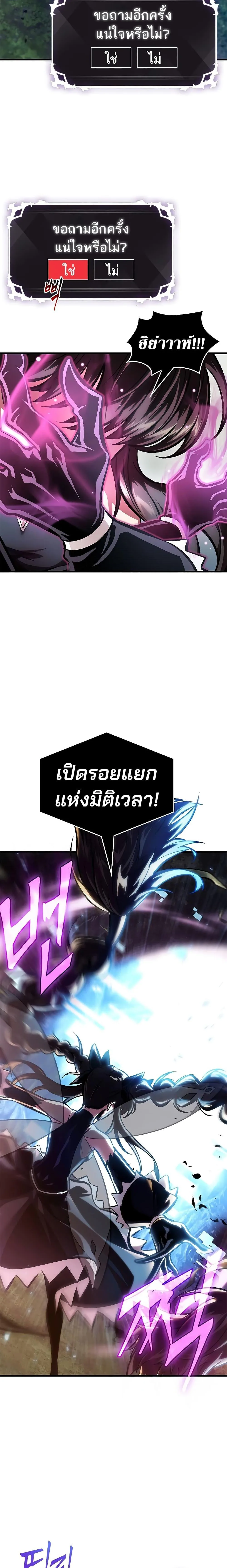 Pick Me Up, Infinite Gacha ตอนที่ 78 หน้า 20