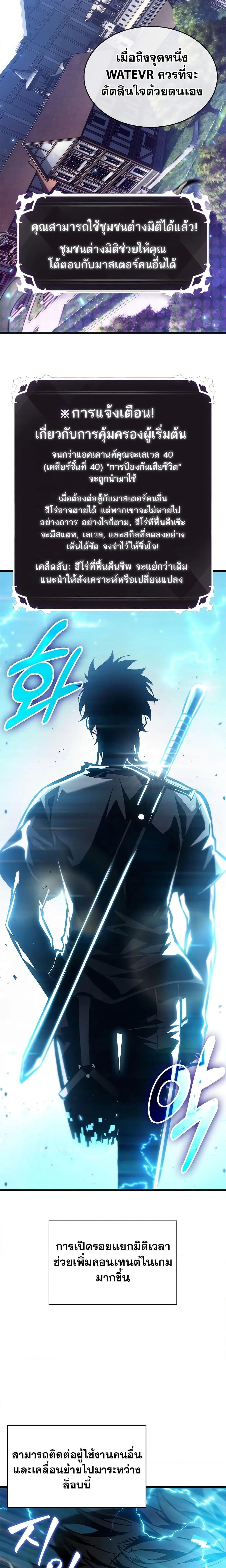Pick Me Up, Infinite Gacha ตอนที่ 78 หน้า 24