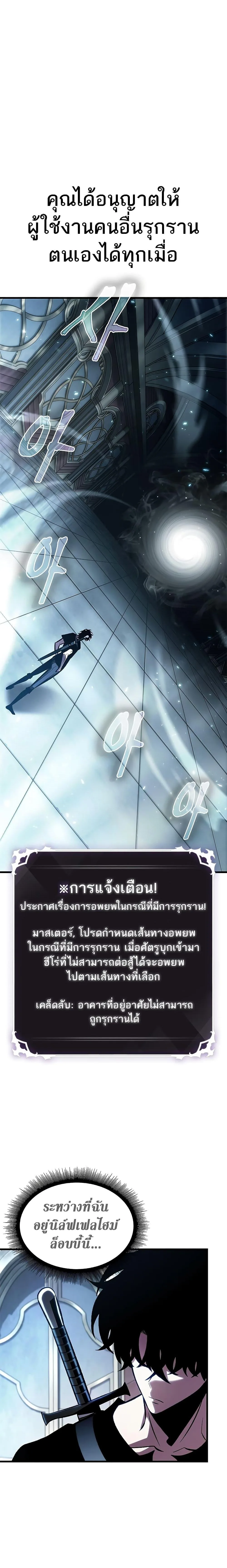 Pick Me Up, Infinite Gacha ตอนที่ 78 หน้า 26
