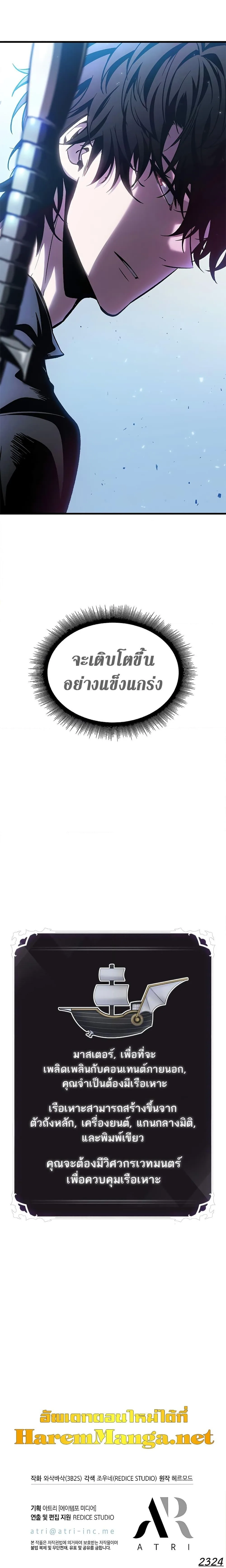 Pick Me Up, Infinite Gacha ตอนที่ 78 หน้า 27
