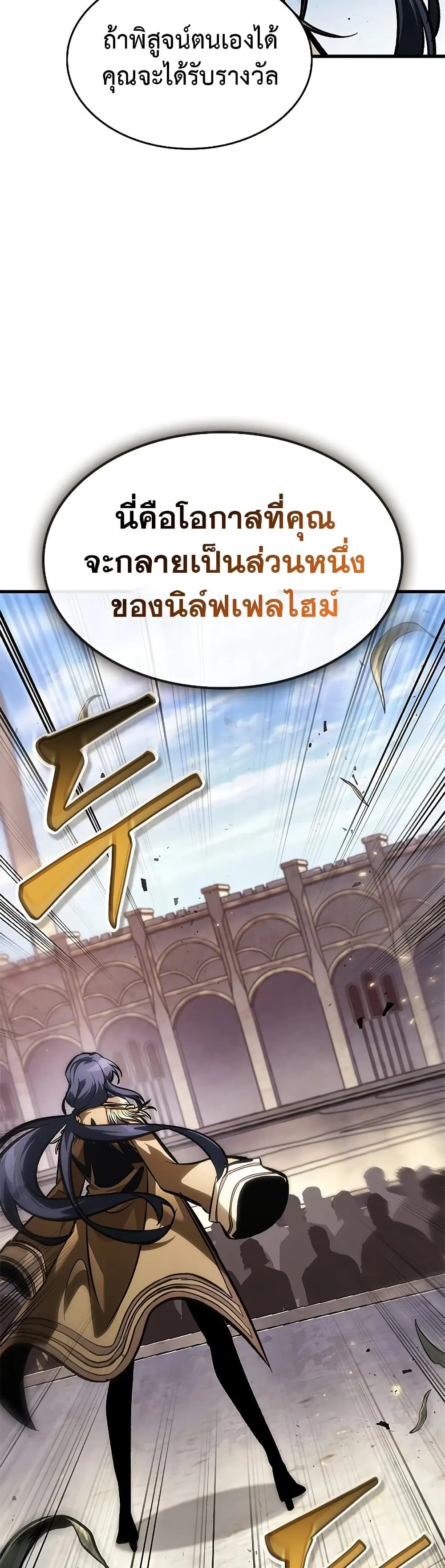 Pick Me Up, Infinite Gacha ตอนที่ 81 หน้า 13