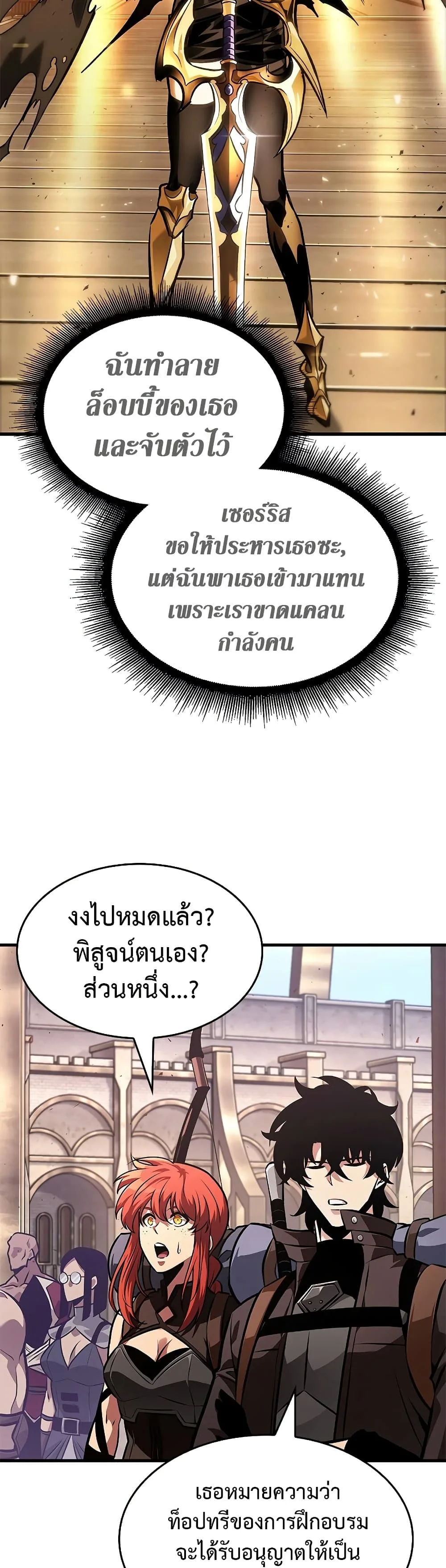 Pick Me Up, Infinite Gacha ตอนที่ 81 หน้า 17