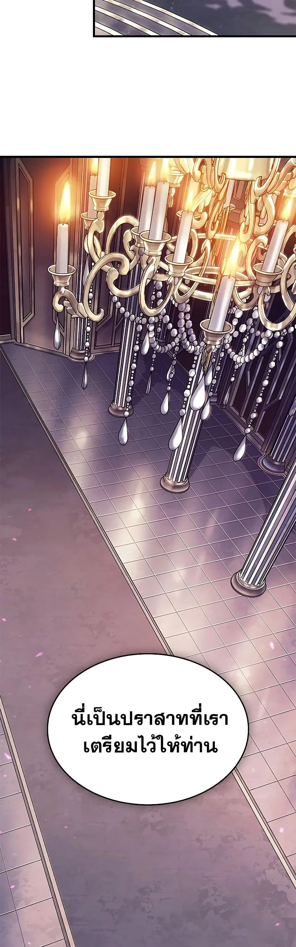 Pick Me Up, Infinite Gacha ตอนที่ 83 หน้า 43